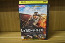 【中古】 DVD レイルロード・タイガー レンタル落ち Z3U01384