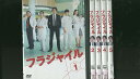 【送料無料】 〔中古〕 DVD フラジャイル 長瀬智也 武井咲 野村周平 全5巻 ※ケース無し発送 レンタル落ち ZU640