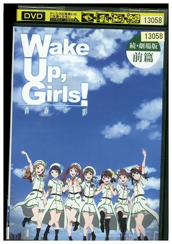 yÁz DVD Wake Up Girls! E O t̉e ^ ZJ00546