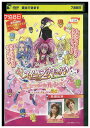 【中古】 DVD スイートプリキュア♪ ミュージカルショー ドッキドキ!絵本の世界は楽しいニャ! レンタル落ち ZU00280