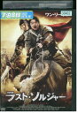 【中古】 DVD ラストソルジャー レンタル落ち Z3U01346
