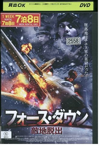 【中古】 DVD フォースダウン 敵地脱出 レンタル落ち MMM07547