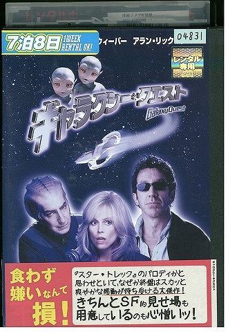  DVD ギャラクシー クエスト シガーニー・ウィーヴァー レンタル版 III01369