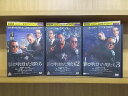 【中古】 DVD 影と呼ばれた男たち 3本セット 白竜 中村獅童 ※ケース無し発送 レンタル落ち ZD1255