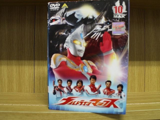 楽天ギフトグッズ 楽天市場店【あす楽】 【送料無料】 〔中古〕 DVD ウルトラマンマックス 全10巻 ※ケース無し発送 レンタル落ち ZJ950a