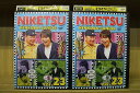 【中古】 DVD にけつッ!! Vol.23 全2巻 千原ジュニア ケンドーコバヤシ ※ケース無し発送 レンタル落ち ZR1552
