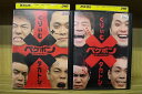 【中古】 DVD ぺけぽん くりぃむ×タカトシ 怒涛のトークバトル 計2本セット ※ケース無し発送 レンタル落ち ZR1562