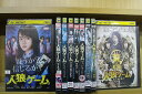 【送料無料】 〔中古〕 DVD 人狼ゲーム ラヴァーズ ビーストサイド ロストエデン インフェルノ 他 計9本set ※ケース無し発送 レンタル落ち ZU115...