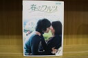 【送料無料】 〔中古〕 DVD 春のワルツ 全7巻 ソ・ドヨン ハン・ヒョジュ ※ケース無し発送 レンタル落ち ZU1734