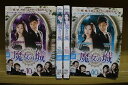 【送料無料】 〔中古〕 DVD 魔女の城 全40巻 チェ・ジョンウォン ソ・ジソク ※ケース無し発送 レンタル落ち ZU1793