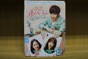 【送料無料】 〔中古〕 DVD また!? オ・ヘヨン 僕が愛した未来 全12巻 ※ケース無し発送 レンタル落ち ZU1796