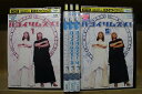 【送料無料】 〔中古〕 DVD ハコイリムスメ! 全5巻 飯島直子 深田恭子 ※ケース無し発送 レンタル落ち ZV1763