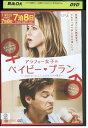 【中古】 DVD アラフォー女子のベイビープラン レンタル落ち NNN00376