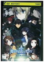 【中古】 DVD 劇場版 魔法科高校の劣等生 星を呼ぶ少女 レンタル落ち ZU00293