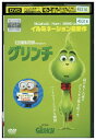 【中古】 DVD グリンチ レンタル落ち ZU00085a(2)