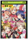 【中古】 DVD ラブライブ The School Idol Movie レンタル落ち ZU00296