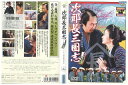 【中古】 DVD 次郎長三国志 中井貴一 レンタル落ち ZV00597