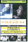 【中古】 DVD アカルイミライ オダギリジョー 浅野忠信 レンタル落ち ZL00660