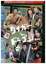 【中古】 DVD タイガー&ドラゴン vol.1 長瀬智也 岡田准一 宮本官九郎 レンタル落ち ZU02611