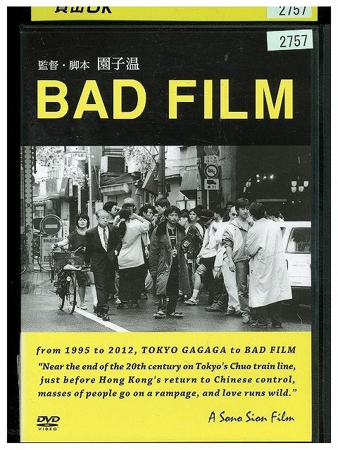 【中古】 DVD BAD FILM レンタル落ち ZJ02001