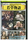 DVD 若草物語 ジューン・アリスン レンタル落ち VVV05828
