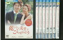 【中古】 DVD 乾パン先生とこんぺいとう 全8巻 ※ケース無し発送 レンタル落ち ZII144