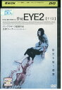 【中古】 DVD THE EYE アイ2 レンタル落ち Z3U00040