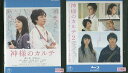 【中古】 ブルーレイ 神様のカルテ 櫻井翔 宮崎あおい 全2巻 ※ケース無し発送 レンタル落ち ZL1015a