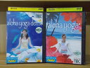 【中古】 DVD エステティックTBC aloha yoga + aloha yoga detox ※ケース無し発送 レンタル落ち ZC2478