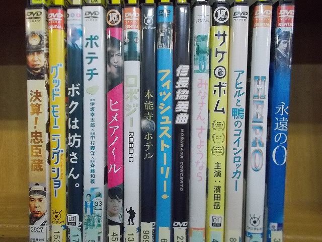 【あす楽】 【送料無料】 〔中古〕 DVD 引っ越し大名! マスカレードホテル 決算!忠臣蔵 永遠の0 杉原千畝 他 濱田岳 出演 27本セット ※ケース無し発送 レンタル落ち ZI4688