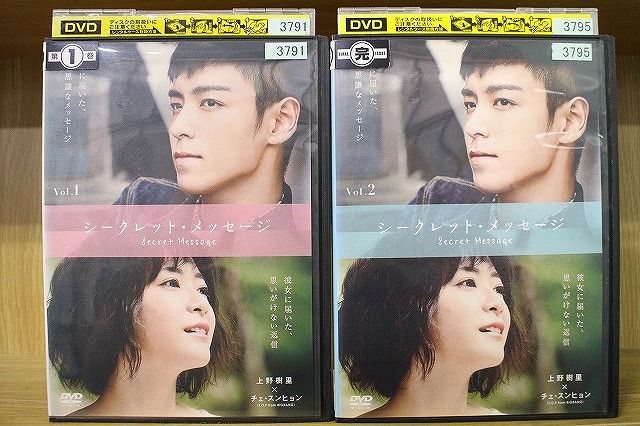 【中古】 DVD シークレット・メッセージ 全2巻 ※ジャケット難あり ※ケース無し発送 レンタル落ち ZII50