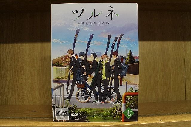 楽天市場】ツルネ 全巻 dvdの通販 楽天市場】ツルネ 全巻 dvdの通販