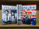 【中古】 DVD ハウス・オブ・カード 野望の階段 シーズン1〜5 全30巻 ※ケース無し発送 レンタル落ち ZI7458