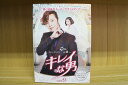 DVD キレイな男 全9巻 チャン・グンソク IU ※ケース無し発送 レンタル落ち ZU1568