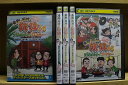 【中古】 DVD 東野・岡村の旅猿14 プライベートでごめんなさい… 5本セット(スペシャルお買い得版1欠品) ※ケース無し発送 レンタル落ち ZU1323