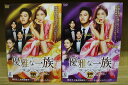 【送料無料】 〔中古〕 DVD 優雅な一族 全17巻 イム・スヒャン イ・ジャンウ ※ケース無し発送 レンタル落ち ZU1820