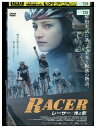 【中古】 DVD レーサー 光と影 レンタル落ち UUU05315