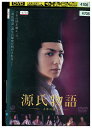 【中古】 DVD 源氏物語 千年の謎 レンタル落ち ZV00376