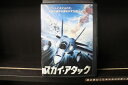 【中古】 DVD スカイ・アタック レンタル落ち MMM04164