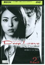 【中古】 DVD Deep Love ドラマ アユの物語 vol.2 レンタル落ち ZU02639