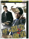 【中古】 DVD ザ 闇金融道 2 松田賢二 レンタル版 ZM03537