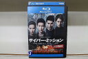 【中古】 ブルーレイ サイバー・ミッション レンタル落ち Z3T03122