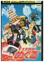 【中古】 DVD 未来講師めぐる vol.4 宮藤官九郎 深田恭子 勝地涼 星野源 レンタル落ち ZU02652