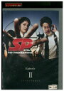 【中古】 DVD SP エスピー vol.2 岡田准一 堤真一 香川照之 レンタル落ち ZU02619