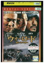 【中古】 DVD ウォーロード 男たちの誓い 完全版 ジェット・リー アンディ・ラウ 金城武 レンタル落ち Z3U00139
