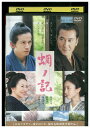 【中古】 DVD 蜩ノ記 ひぐらしのき 役所広司 岡田准一 堀北真希 レンタル落ち ZV01027