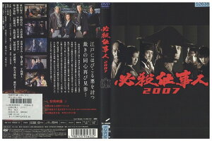 【中古】 DVD 必殺仕事人2007 東山紀之 レンタル落ち ZV01074