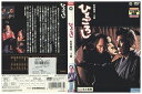 【中古】 DVD ひとごろし 松田優作 五十嵐淳子 レンタル落ち ZV01026