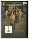 【中古】 DVD 大奥 vol.4 菅野美穂 浅野ゆう子 レンタル落ち ZU02626