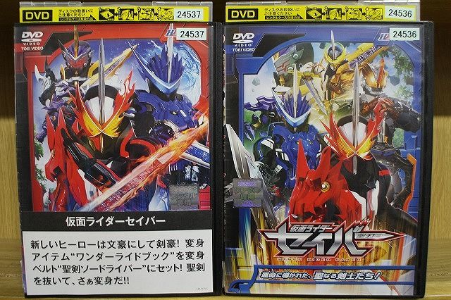 【中古】 DVD 仮面ライダー セイバー 眠りより目覚めた、ドラゴンと聖剣! 他 全2巻 ※ケース無 ...